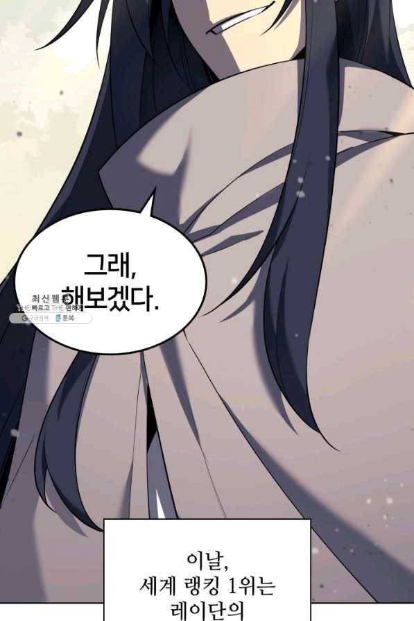 템빨(카카오) 127화 98