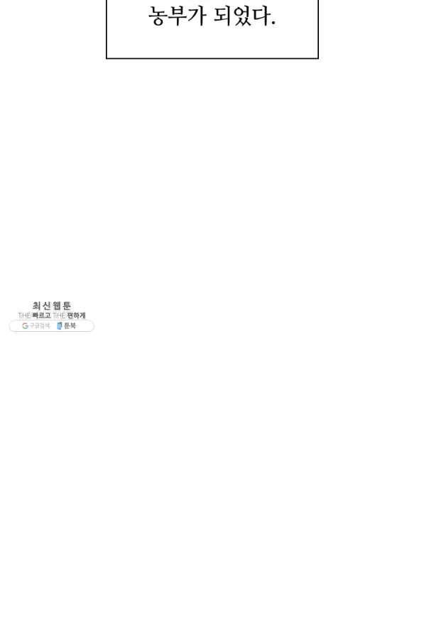 템빨(카카오) 127화 99