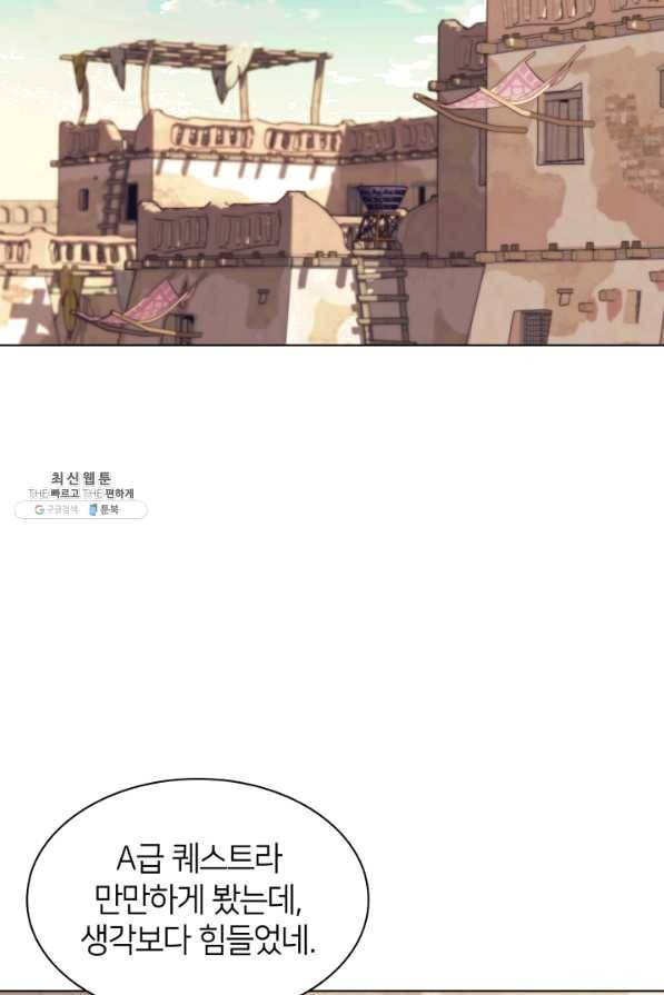 템빨(카카오) 127화 101