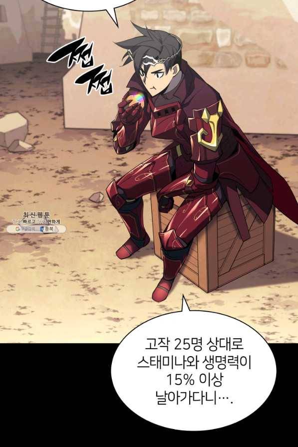 템빨(카카오) 127화 102