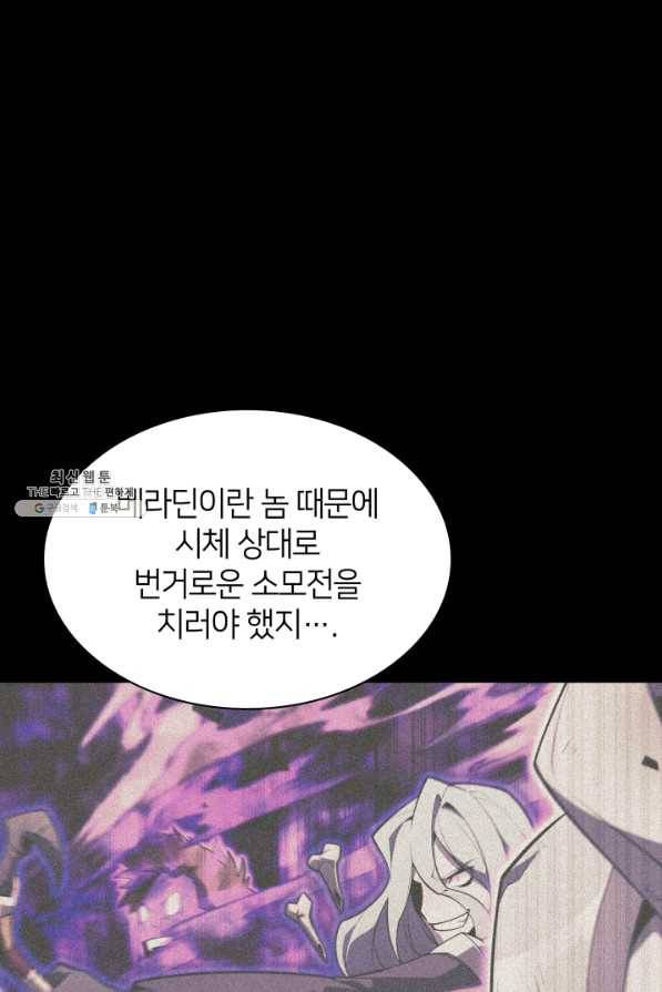 템빨(카카오) 127화 103