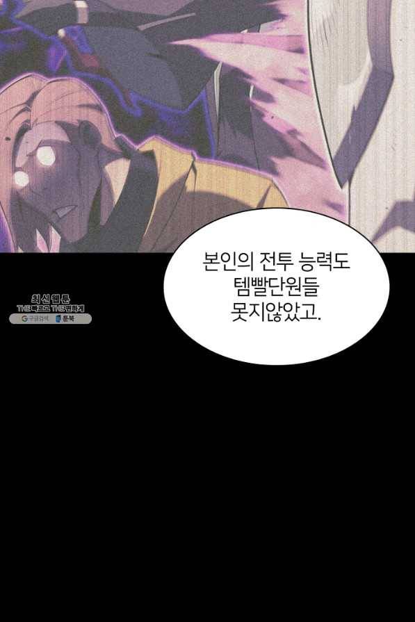 템빨(카카오) 127화 104