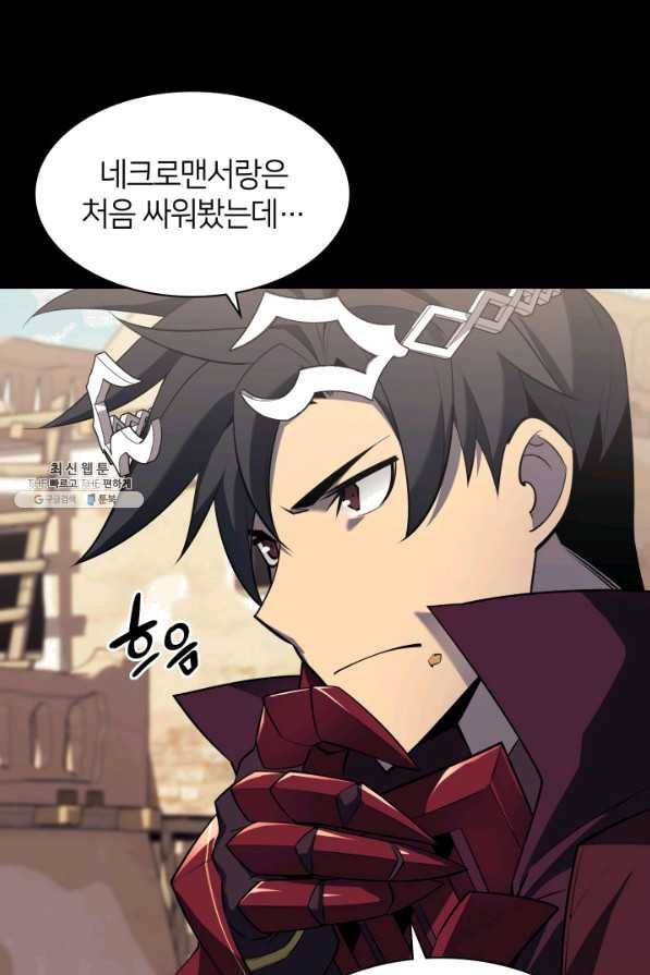템빨(카카오) 127화 105