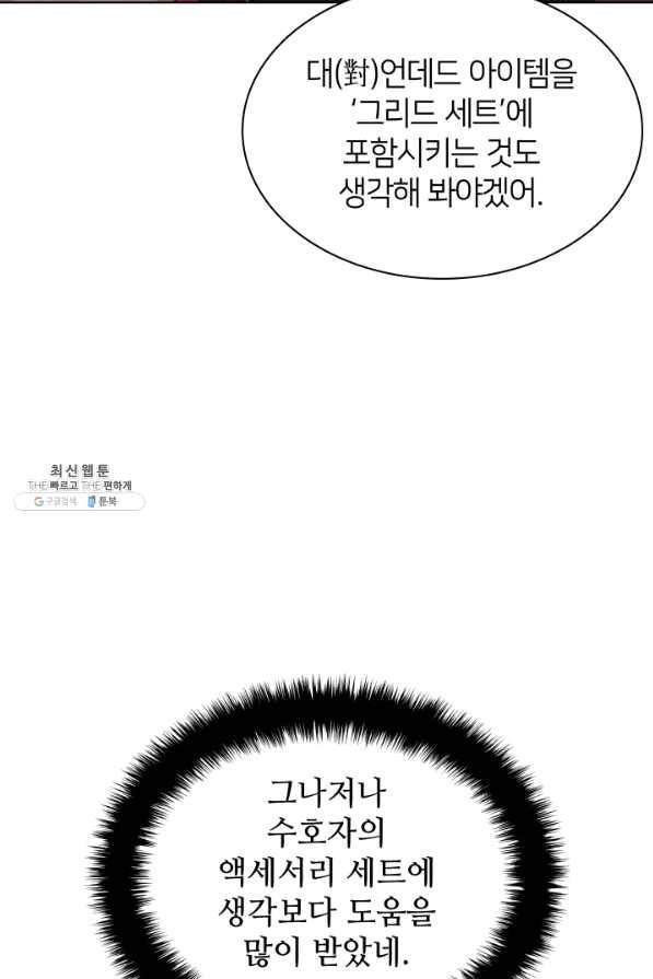 템빨(카카오) 127화 106