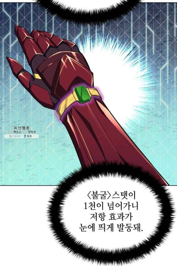 템빨(카카오) 127화 107