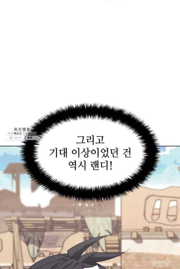 템빨(카카오) 127화 108