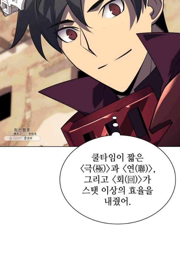 템빨(카카오) 127화 111