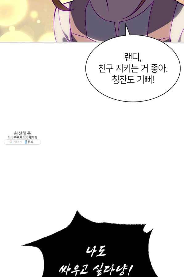 템빨(카카오) 127화 113