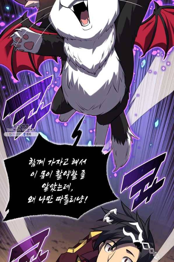 템빨(카카오) 127화 115