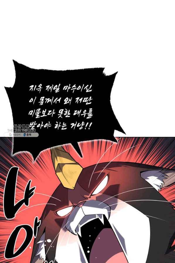 템빨(카카오) 127화 117