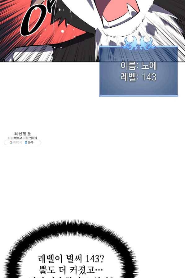 템빨(카카오) 127화 118