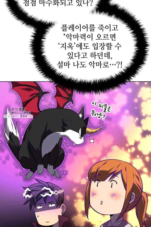 템빨(카카오) 127화 119