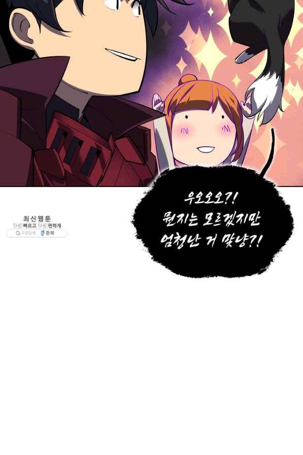 템빨(카카오) 127화 121