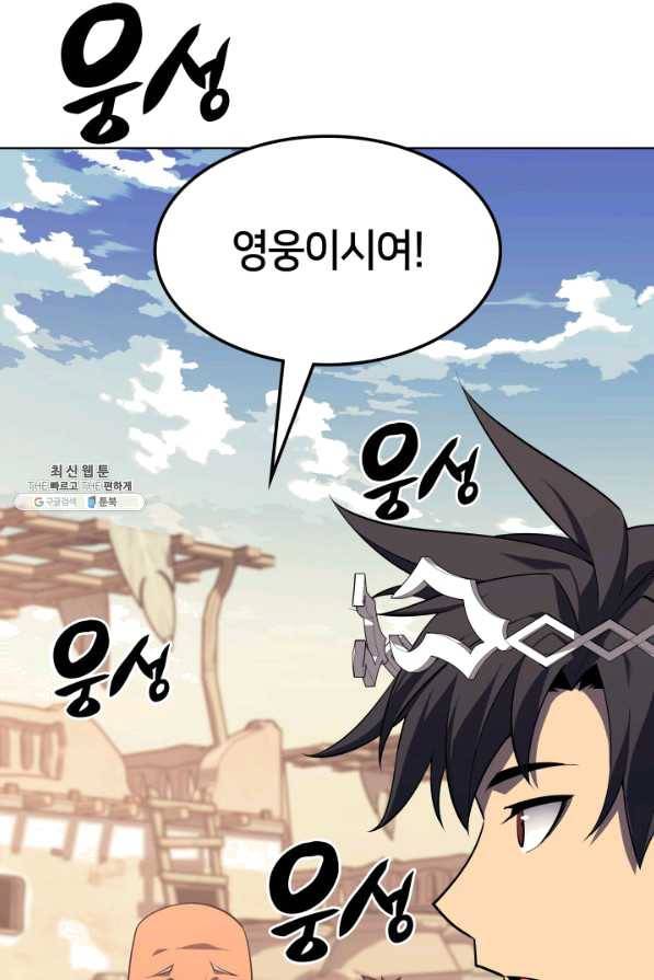 템빨(카카오) 127화 122