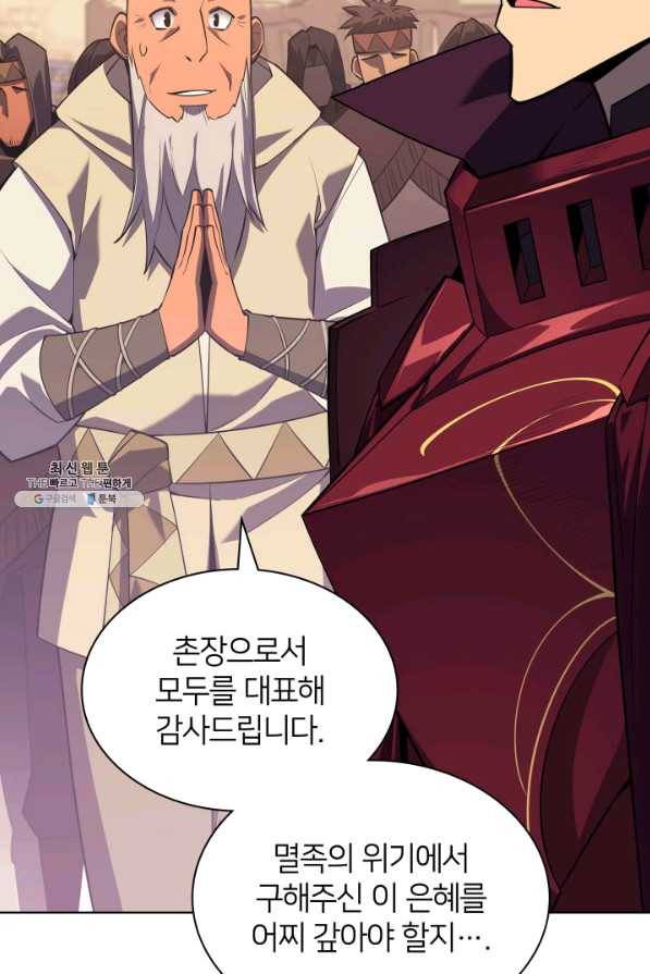 템빨(카카오) 127화 123