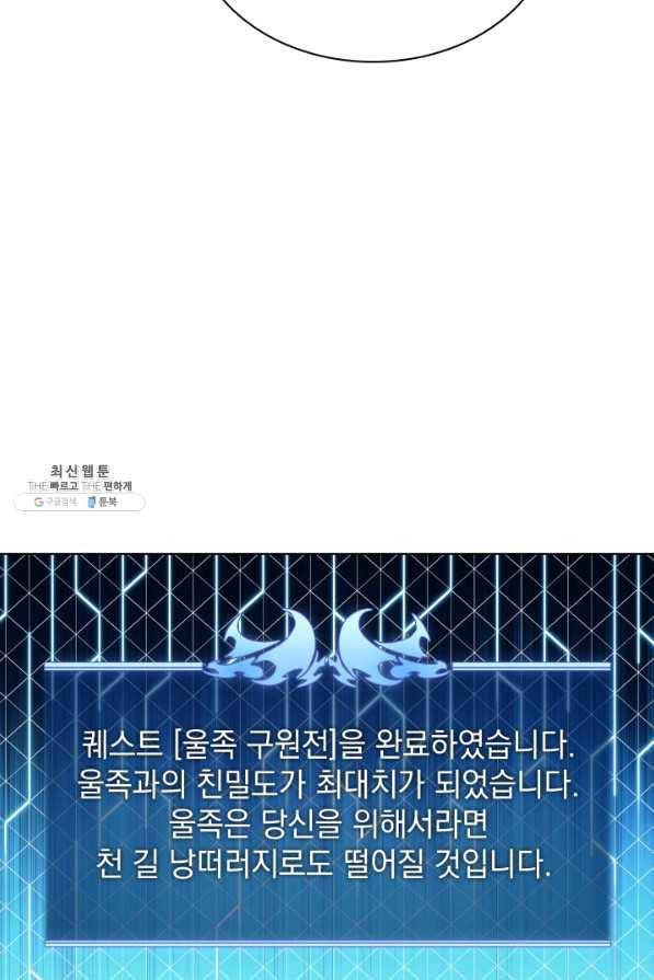 템빨(카카오) 127화 124