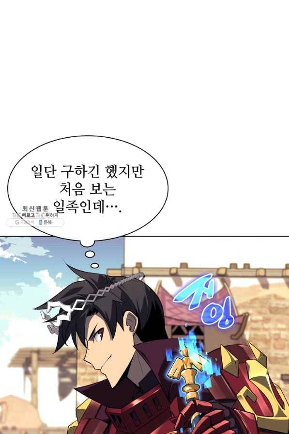 템빨(카카오) 127화 126