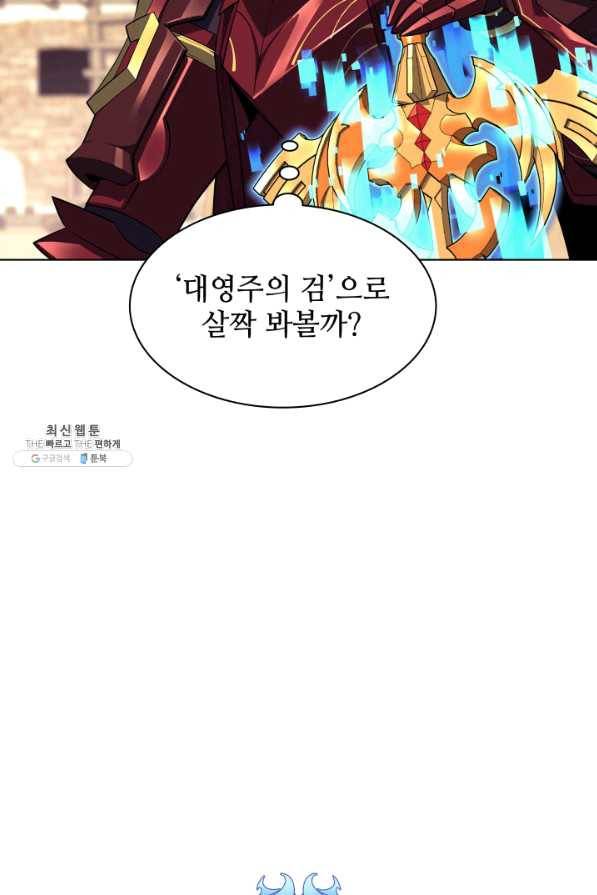 템빨(카카오) 127화 127