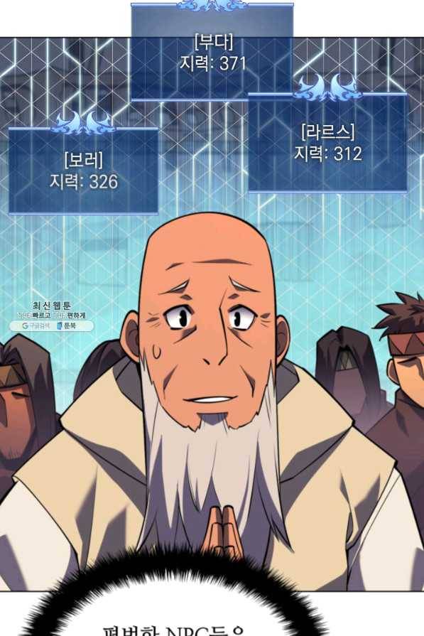 템빨(카카오) 127화 128