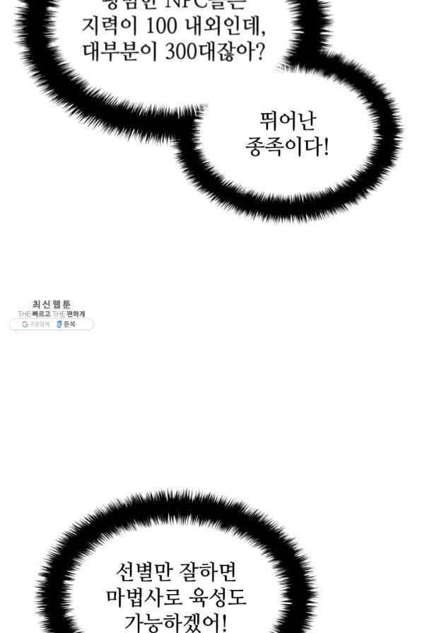 템빨(카카오) 127화 129