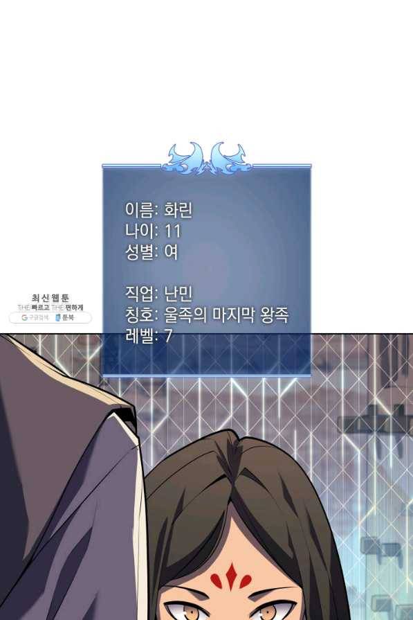 템빨(카카오) 127화 131