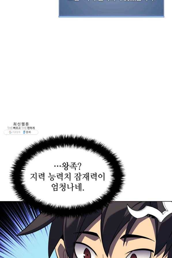 템빨(카카오) 127화 133