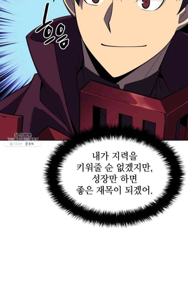 템빨(카카오) 127화 134