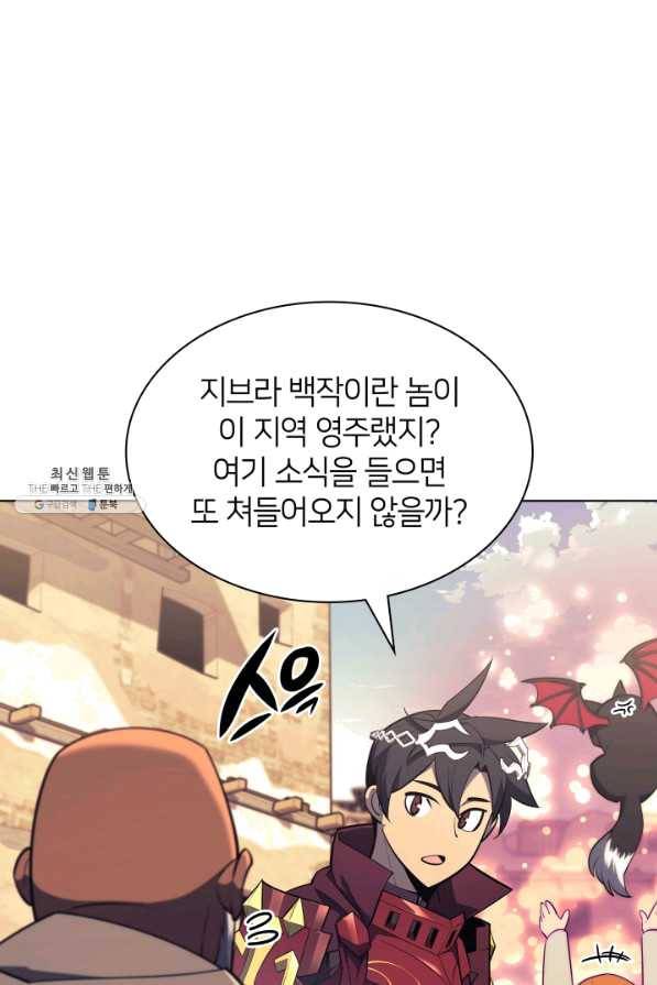템빨(카카오) 127화 135