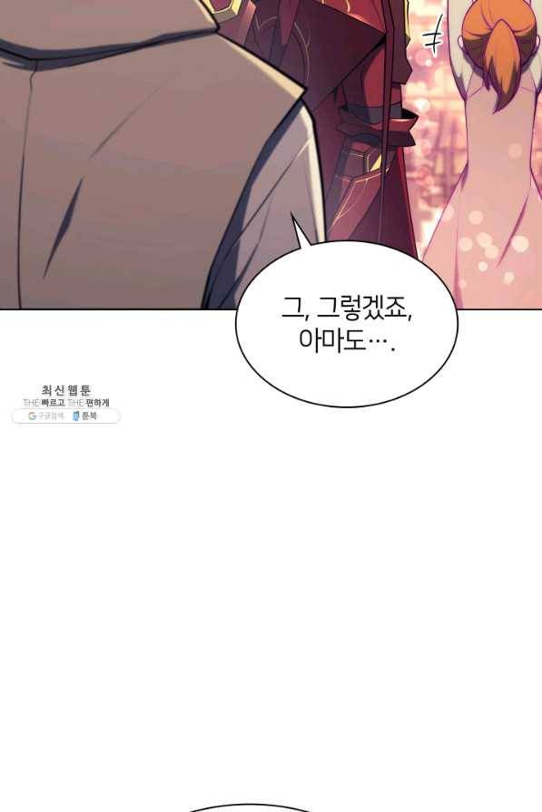템빨(카카오) 127화 136