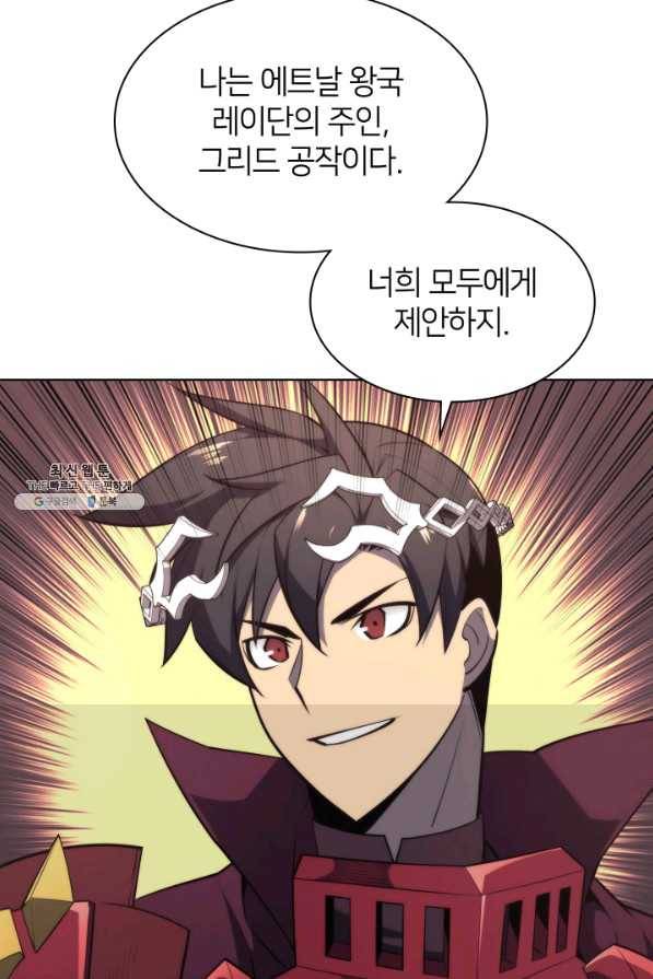 템빨(카카오) 127화 137