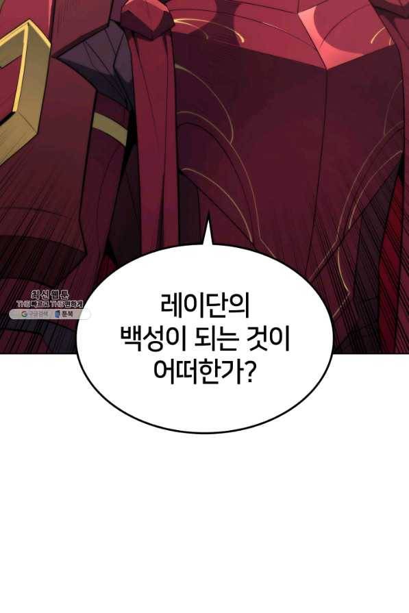 템빨(카카오) 127화 138