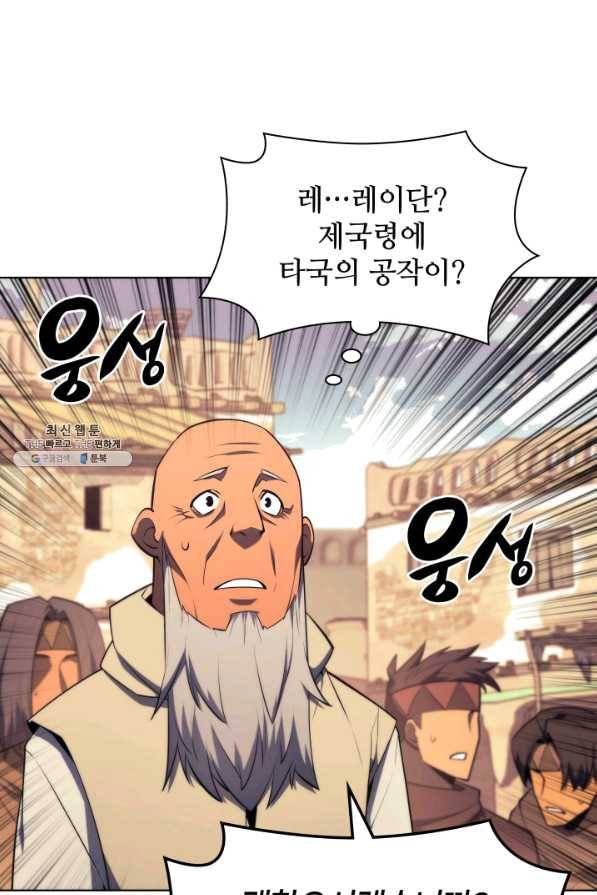 템빨(카카오) 127화 139