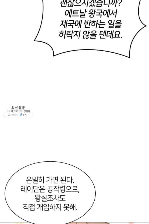 템빨(카카오) 127화 140