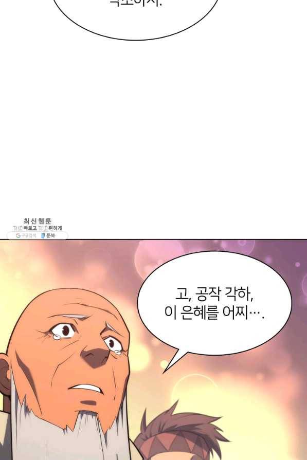 템빨(카카오) 127화 142