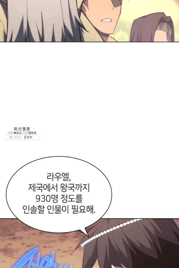 템빨(카카오) 127화 143