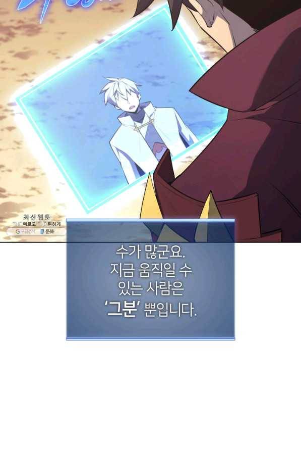 템빨(카카오) 127화 144