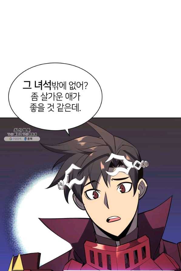 템빨(카카오) 127화 145