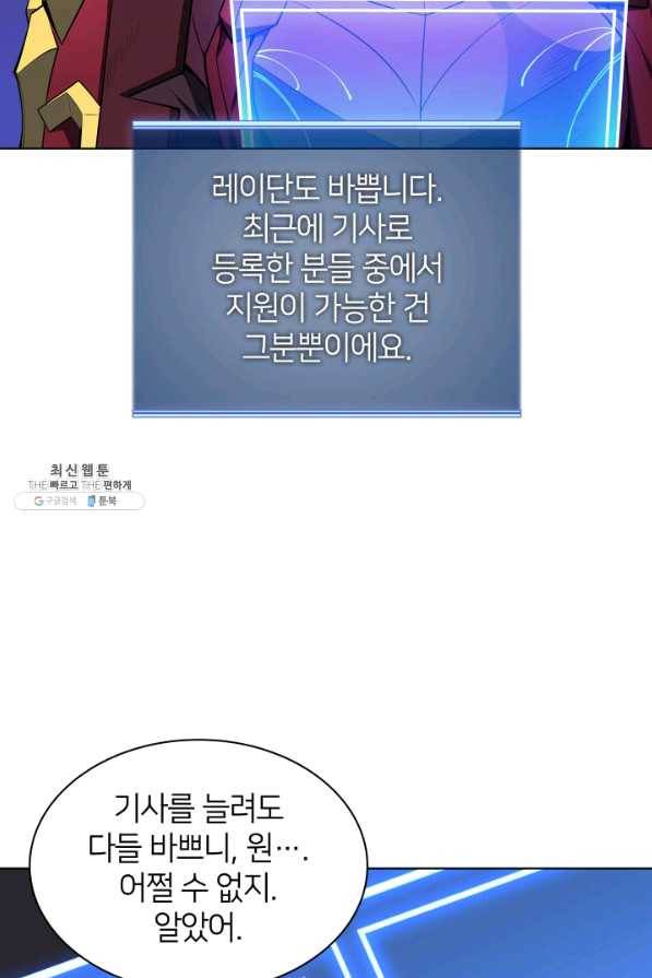 템빨(카카오) 127화 146