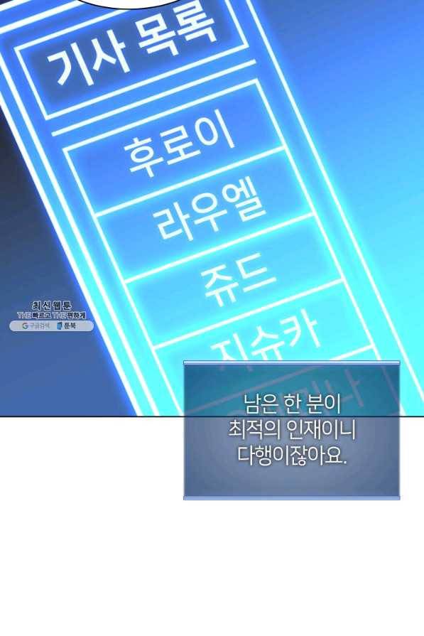 템빨(카카오) 127화 147