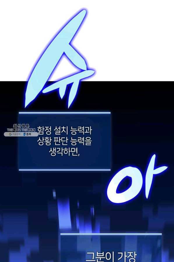 템빨(카카오) 127화 148