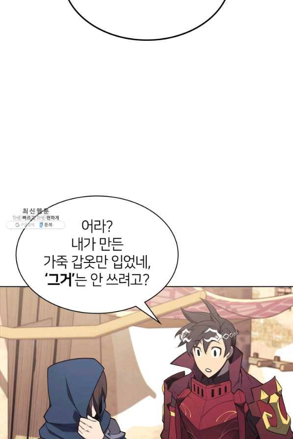 템빨(카카오) 127화 151