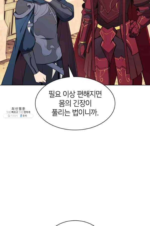 템빨(카카오) 127화 152
