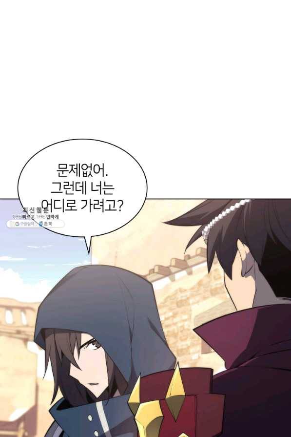 템빨(카카오) 127화 154