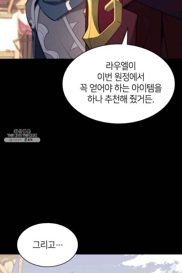 템빨(카카오) 127화 155