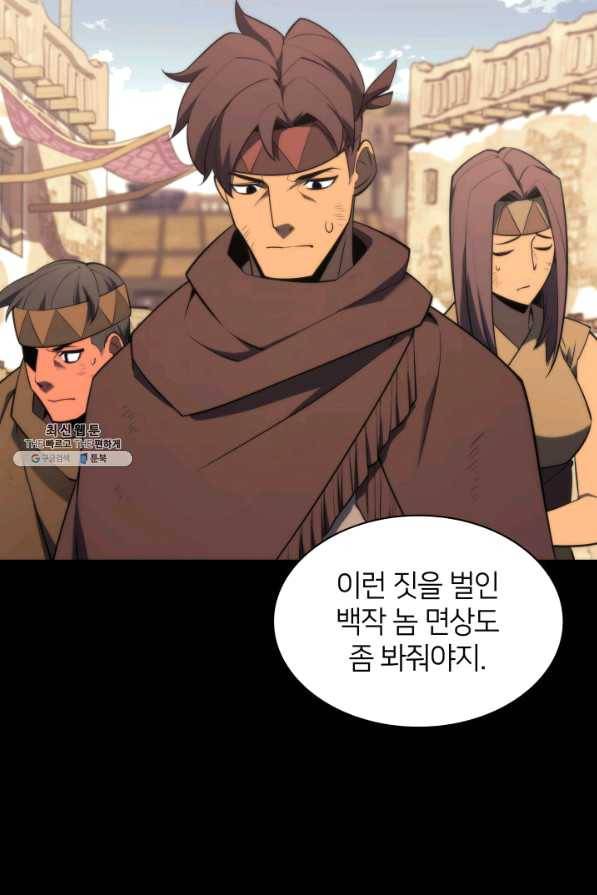 템빨(카카오) 127화 156