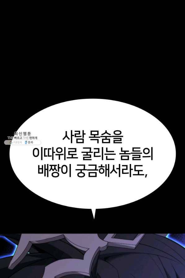 템빨(카카오) 127화 157