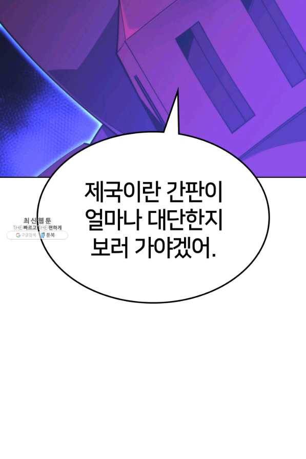 템빨(카카오) 127화 159
