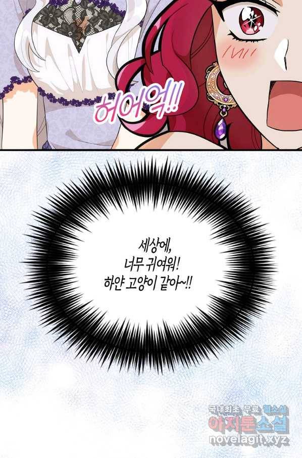악당의 엄마가 되어버렸다 067화 3