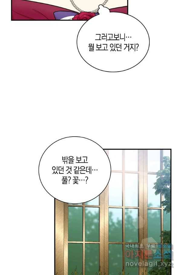 악당의 엄마가 되어버렸다 067화 7