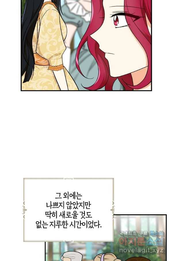 악당의 엄마가 되어버렸다 067화 9